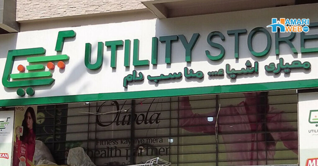 All Utility Stores Closed Across Pakistan as Operations Halt Nationwide