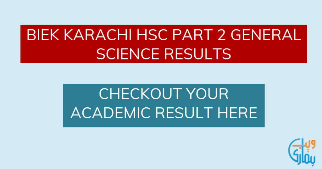 BIEK HSC Part 2 Computer Science Class Result 2025 to Announce Today