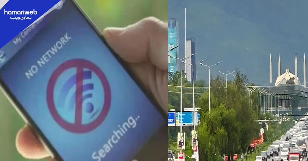 Mobile Service in Islamabad and Rawalpindi to Remain Suspended