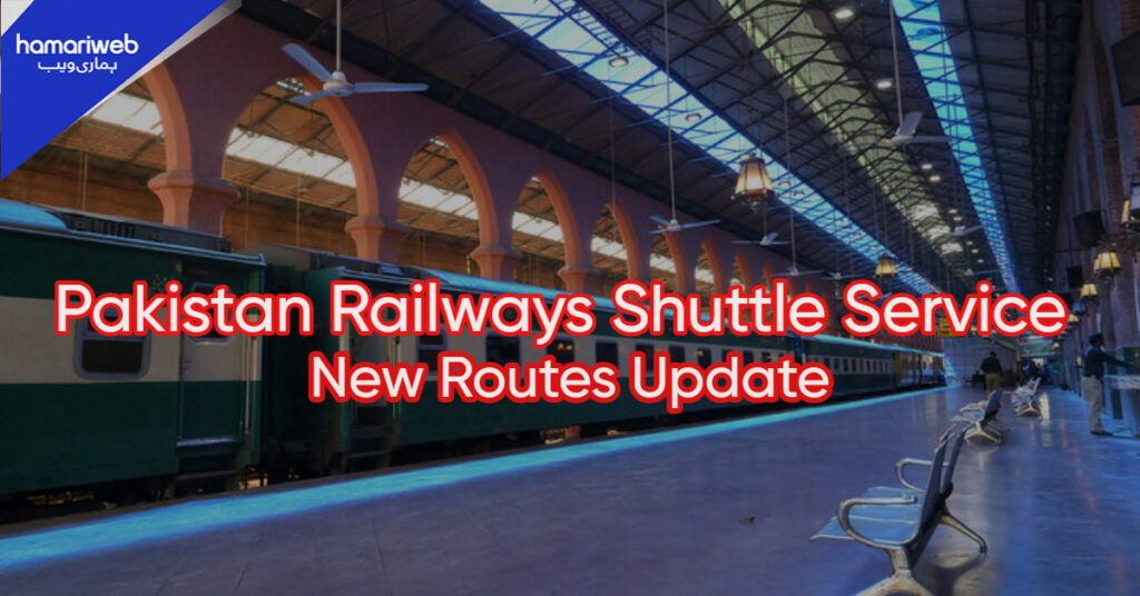Pakistan Railways Shuttle Service Launch to Ease Travel for Students and Commuters: Check New Routes