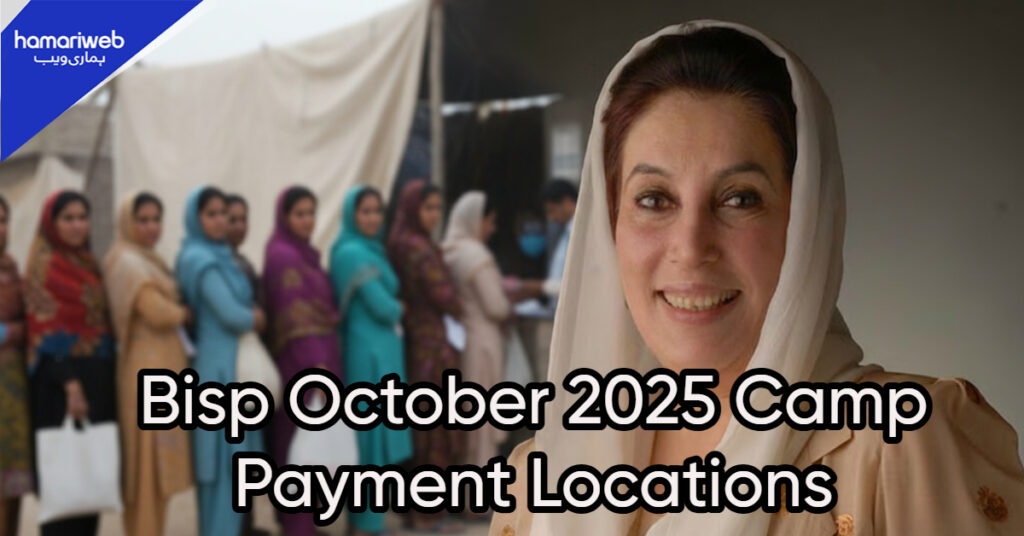 BISP October 2025 Camp Payment Locations and Schedule for Rs.13,500 Installment: Check Here!