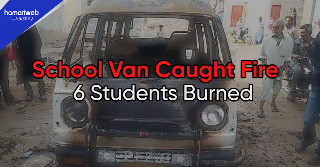 School Van Caught Fire Near Nazimabad Karachi: 6 Children Burned