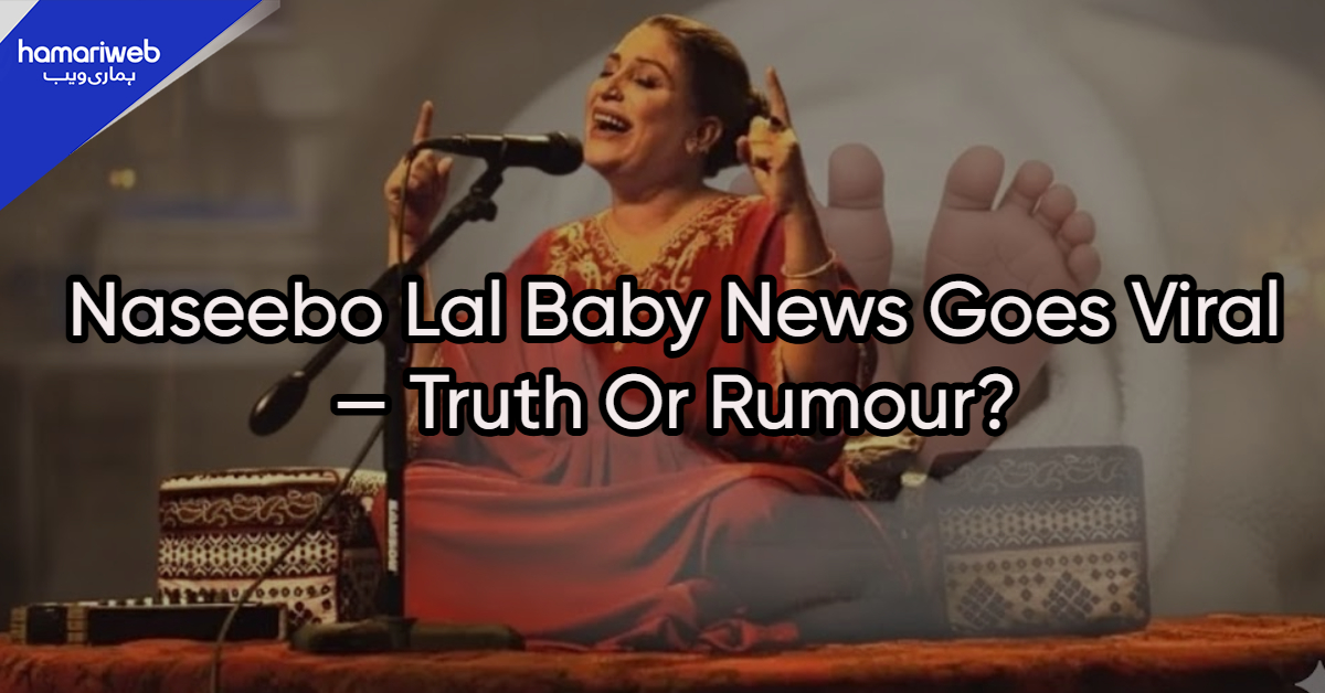 naseebo lal new born baby naseebo lal new born baby