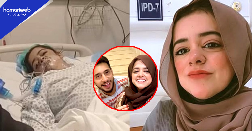 Pyari Maryam Death Confirmed: TikTok Star Passes Away After Childbirth