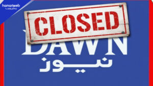 Dawn News Shut Down Its Urdu Website: Emotional Farewell Held at Karachi Press Club
