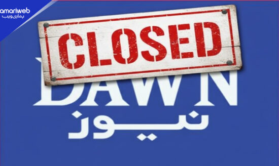 Dawn News Shut Down Its Urdu Website: Emotional Farewell Held at Karachi Press Club