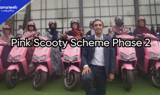 Pink Scooty Scheme Phase II Launch: How to Apply, Eligibility, Requirements, and Updated Details 2025