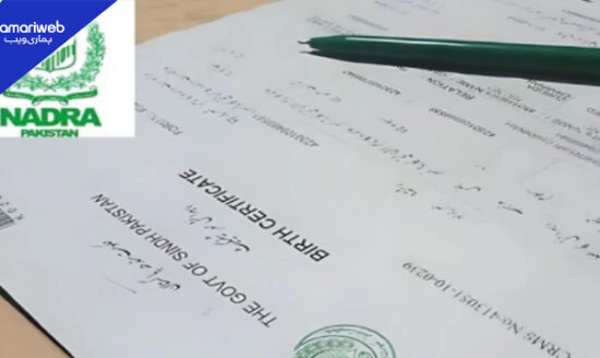 NADRA B-Form Requirements Changed: Child Photos Now Mandatory (2025 Updates)