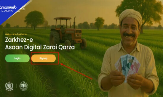 Zarkhez-e-Asaan: Digital Zarai Qarza for Pakistani Farmers – How to Apply, Benefits & Eligibility 2025