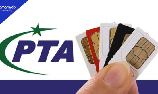 PTA Alert: Using Someone Else’s SIM Now Illegal; Register on Your Own CNIC to Avoid Penalties