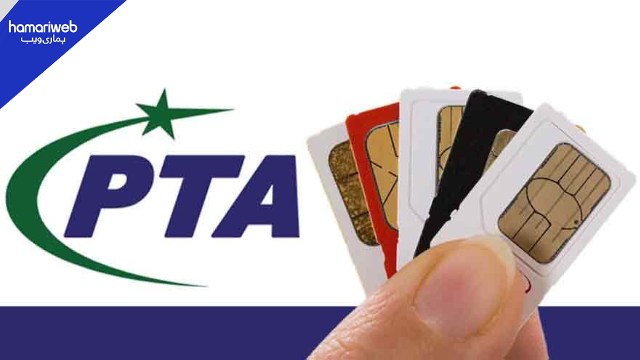 PTA Alert: Using Someone Else’s SIM Now Illegal; Register on Your Own CNIC to Avoid Penalties