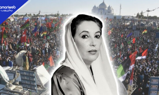 Benazir Bhutto Death Anniversary 2025: Holiday Announced, Security High at Garhi Khuda Bakhsh