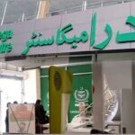 New NADRA Mega Centre Coming in Karachi