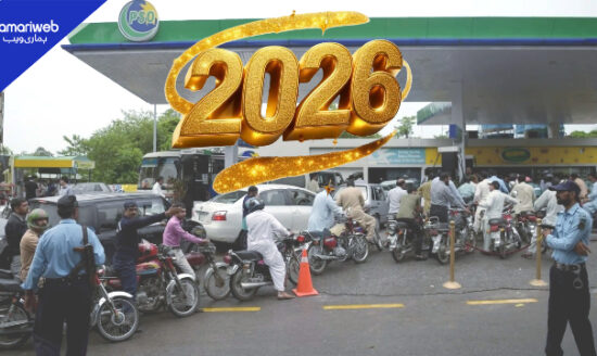 Good News: Major Cut in Petrol Price in Pakistan Today 2026 Announced for New Year Gift!