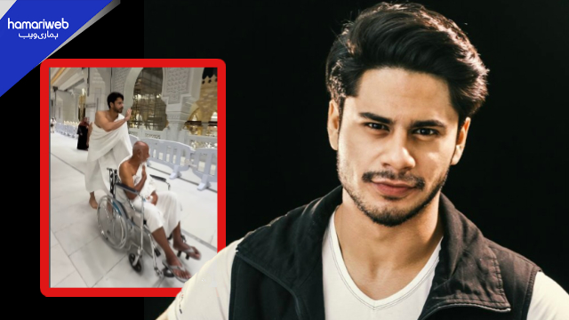 From Wheelchair to Walking: Pakistani Actor Haris Waheed Hearttouching Story of Father’s Healing in Makkah