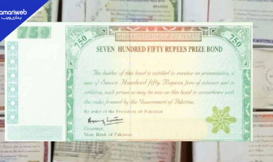 750 Prize Bond Draw 2026 Result To Announce Today: Check Winning Numbers Here!