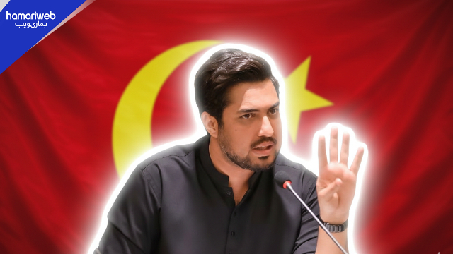 Iqrar ul Hassan Party Launch: Name, Flag, and Vision of New Political Party Revealed