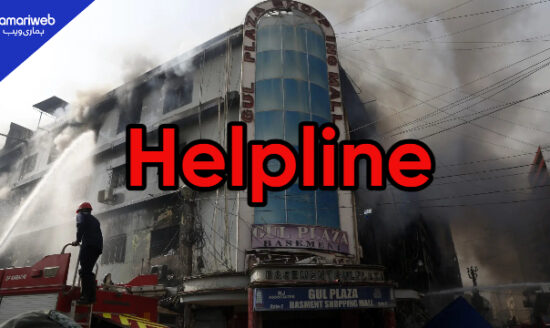 Gul Plaza Fire Helpline Numbers and Missing Person List Update: January 19, 2026