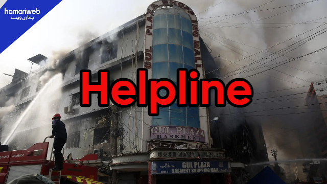 Gul Plaza Fire Helpline Numbers and Missing Person List Update: January 19, 2026