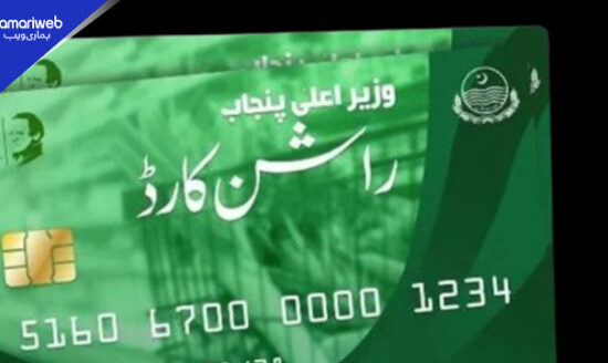 Punjab Ration Card Online Registration: How to Apply and Check Eligibility