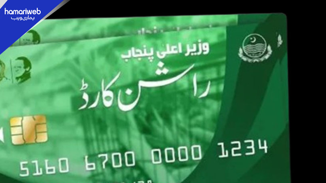 Punjab Ration Card Online Registration: How to Apply and Check Eligibility
