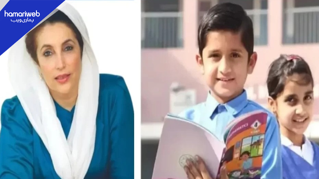Check Benazir Taleemi Wazaif Online: Use 8171 Portal 2026 for Student Stipends