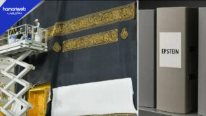 Shocking Revelation: Jeffrey Epstein Received Sacred Kiswa of Kaaba, 2026 Files Reveal
