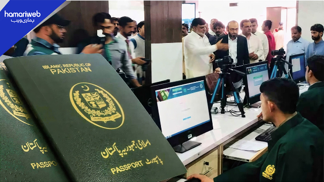 Passport Office Timings Pakistan for Ramadan 2026: New Schedule Announced