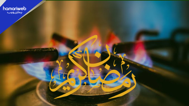 Ramadan 2026 Gas Timing Karachi – SSGC’s Official Schedule for Sehri & Iftar!