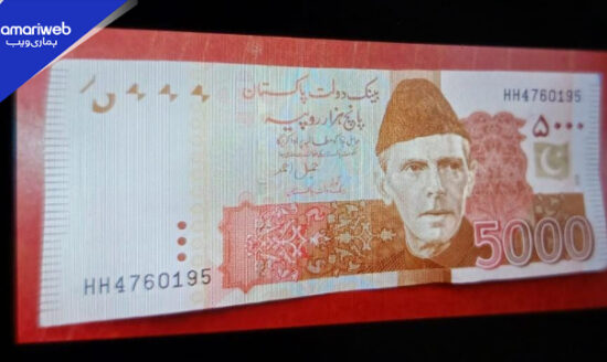 Is 5000 Fake Note Series Circulating in Markets? State Bank Pakistan Official Clarification