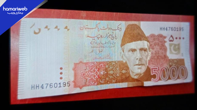 Is 5000 Fake Note Series Circulating in Markets? State Bank Pakistan Official Clarification