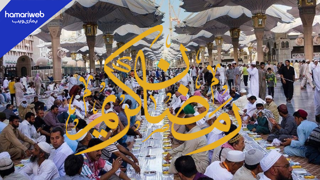 Ramadan Moon 2026 in Saudi Arabia Sighted: First Roza on February 18, 2026