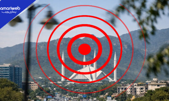Earthquake Today in Pakistan: 4.4 Magnitude Felt in Multiple Cities