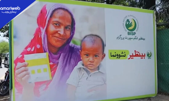 WFP BISP Nashonuma Program 2026: Complete Guide to Increased Stipends, Payments, and Registration