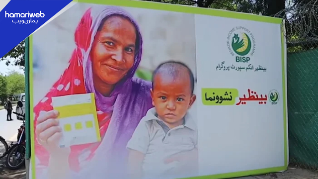 WFP BISP Nashonuma Program 2026: Complete Guide to Increased Stipends, Payments, and Registration