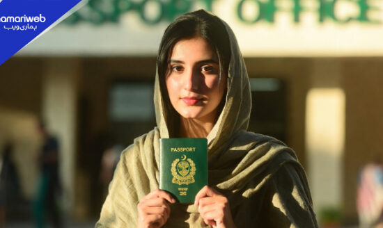 Pakistani Passport Requirements Update: Married Woman Allowed to Retain Father’s Name