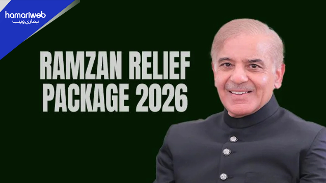 Prime Minister’s Ramadan Relief Package 2026: Rs 13,000 Aid per Family Fixed