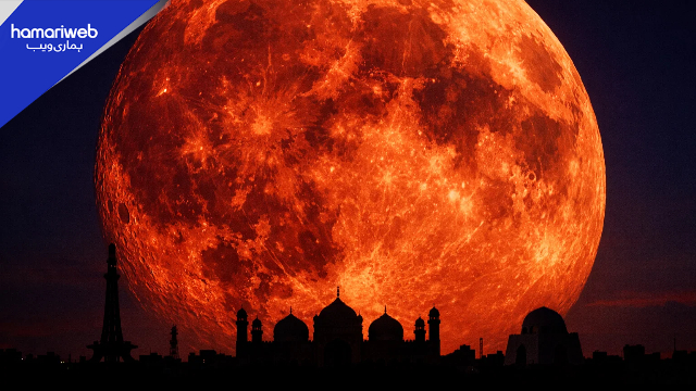 Lunar Eclipse 2026 in Pakistan Time: Full Schedule for Blood Moon Today