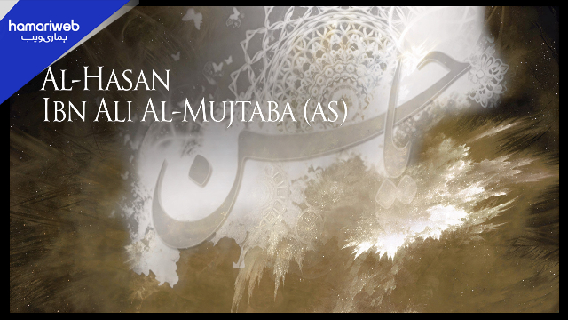 15 Ramadan 1447: Wiladat Imam Hasan (AS) Mubarak 2026
