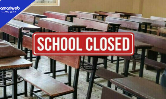 Schools Closed in Punjab: Maryam Nawaz Enforces Strict Closure Amid Petroleum Shortage