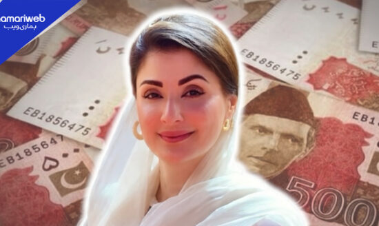 Maryam Nawaz Eidi Scheme 2026: How to Apply, Eligibility, and Registration (Step-by-Step Guide)