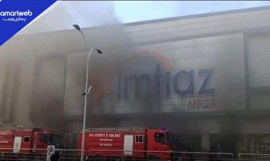 Imtiaz Mega Store Fire: All Staff Safe, Fire Under Control