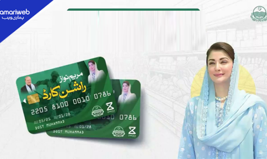 Punjab Ration Card Scheme 2026 Expanded: 50,000 More Beneficiaries to Be Added
