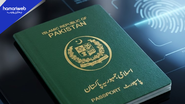 Pakistan Passport System to Go Paperless with AI and Online Services