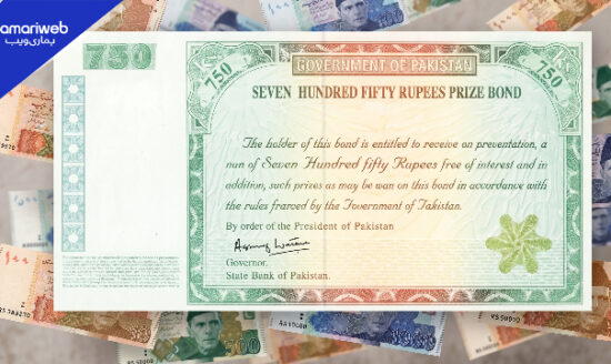 Check 750 Prize Bond draw Results and Winning Numbers Here