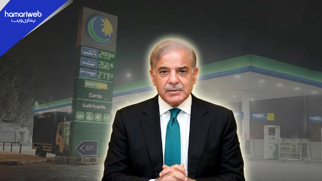 Petrol Price in Pakistan Down by Rs. 80: PM Announces Massive Relief Just Day After Historic Highs