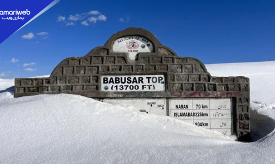 When Will Babusar Top Road Open? Route Closed Again Until June 6 Amid Snow Clearance