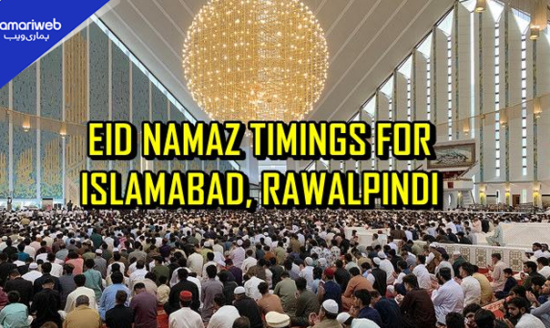 Islamabad & Rawalpindi Eid-ul-Adha Prayer Timings 2026 Announced