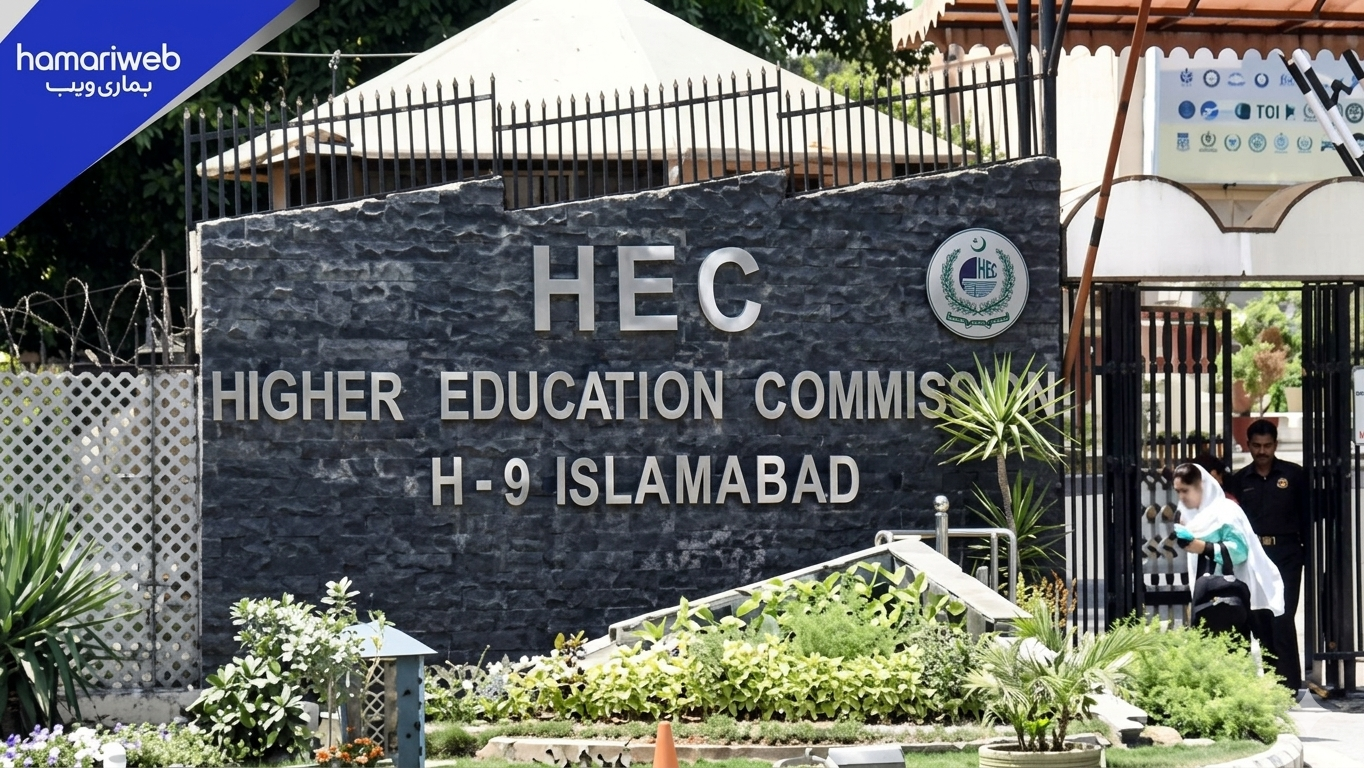 HEC Announces Fully Online Degree Attestation System for Students