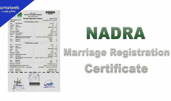 Punjab Government Announces Digital Marriage Certificate Facility